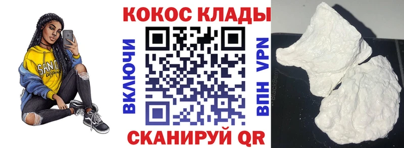 КОКАИН Боливия  Купить  Михайловск 