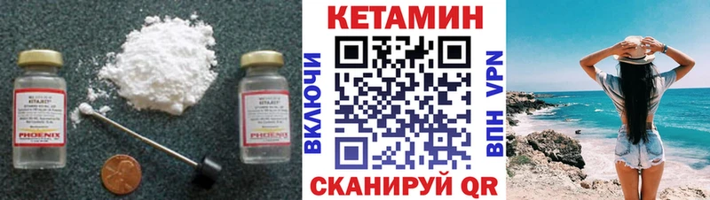 Купить  Михайловск  КЕТАМИН VHQ 