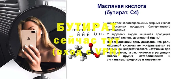бутират Дмитров