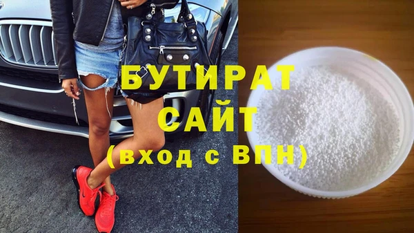 бутират Дмитров