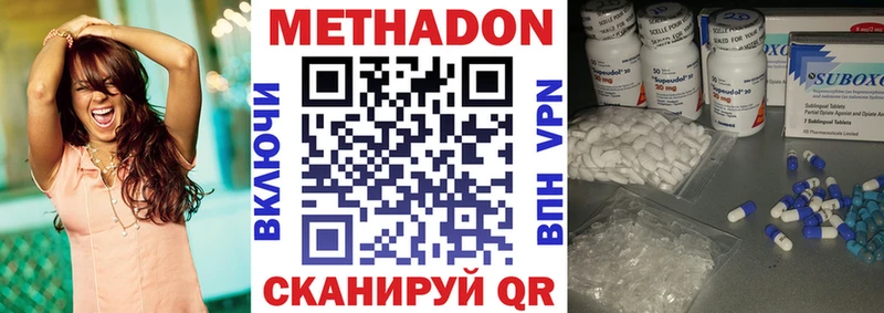 Купить где  Михайловск  МЕТАДОН VHQ 