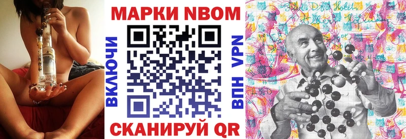 Купить Михайловск Марки NBOMe 1,8мг
